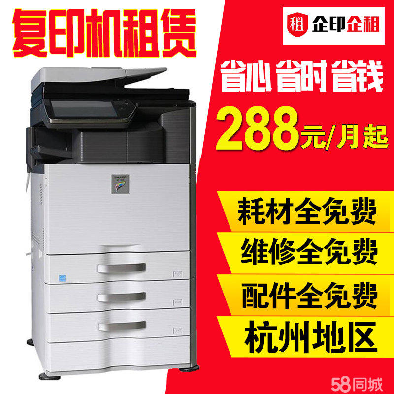 绍兴免押金电脑租赁办公设备租赁提供一体机、台式机、笔记本服务